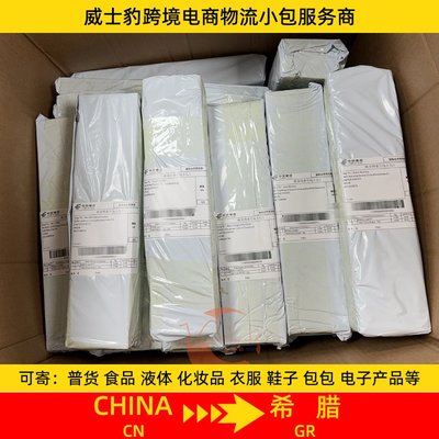 工廠貿(mào)易商 空派 馬爾他小包專線 雙清包稅到門(mén) 國(guó)際物流