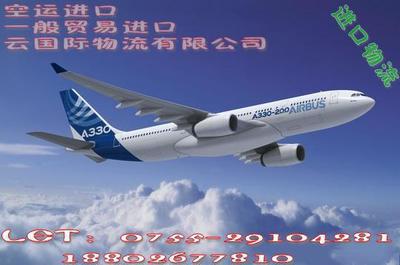 【馬里通布圖TOM到鄭州一般貿(mào)易國際進(jìn)口空運(yùn)】?jī)r(jià)格_廠家_圖片