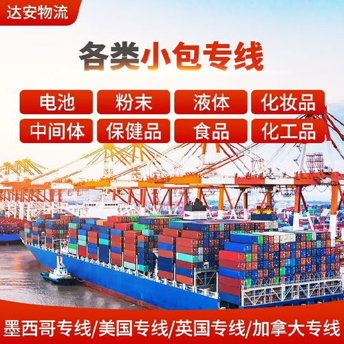 澳大利亞國際中間體快遞專線報價